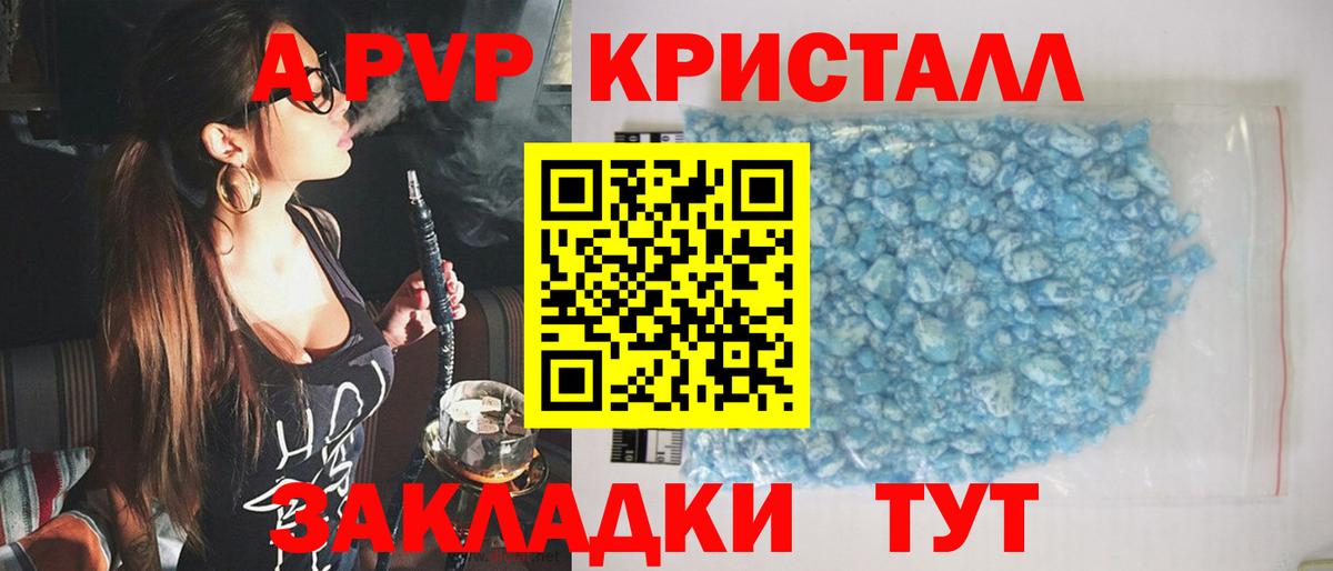 Чита  Alpha PVP  Вход с VPN  что такое наркотик  A PVP СК КРИС 
