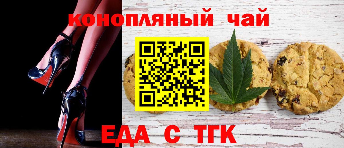 Canna-Cookies марихуана  Вход с VPN  Чита 