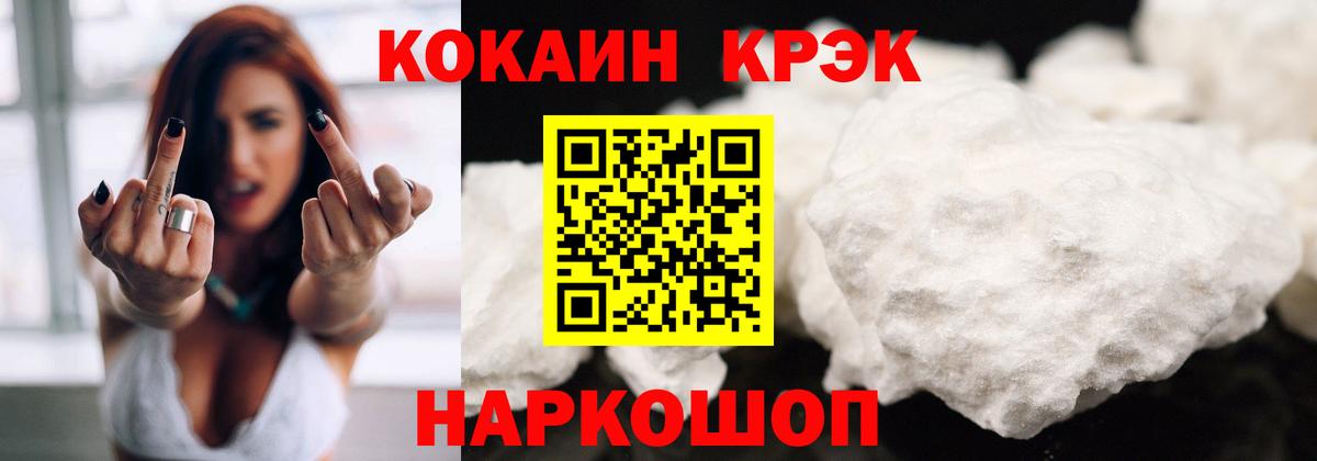 Чита  Кокаин Columbia  Вход с VPN  COCAIN FishScale 