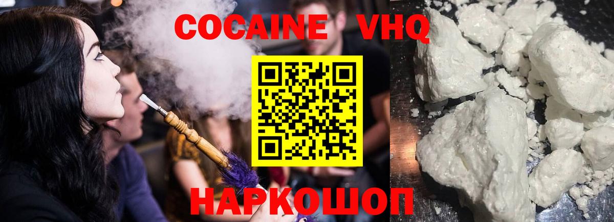 КОКАИН Fish Scale Чита