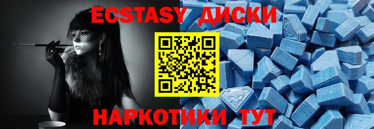 Экстази DUBAI  маркетплейс как зайти  Ecstasy  Вход с VPN  Чита  ЭКСТАЗИ XTC 