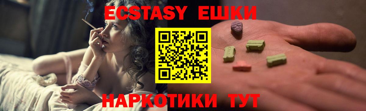 ЭКСТАЗИ XTC Чита