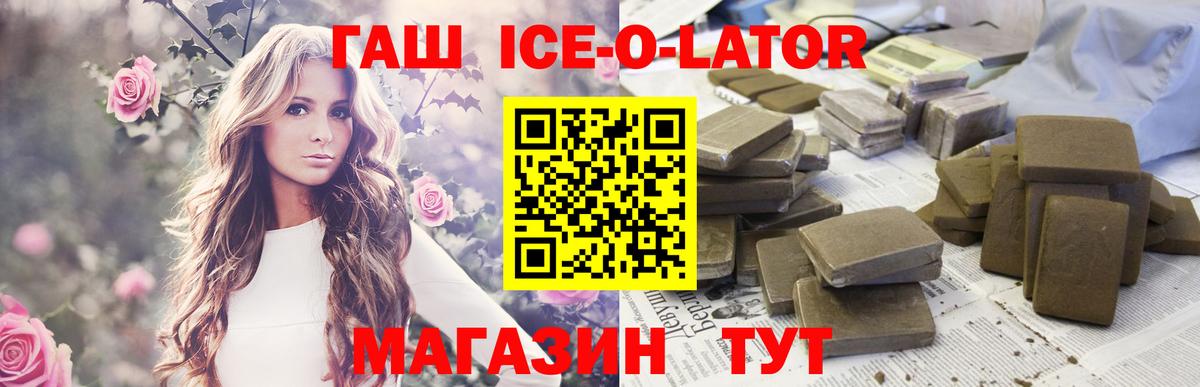 Гашиш Изолятор  Вход с VPN  Чита 