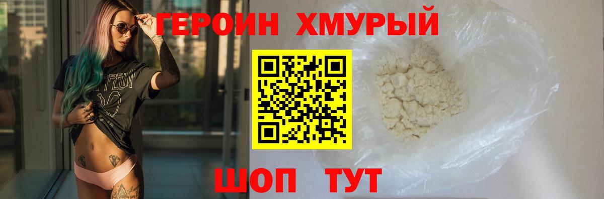 Чита  Героин афганец  Вход с VPN 
