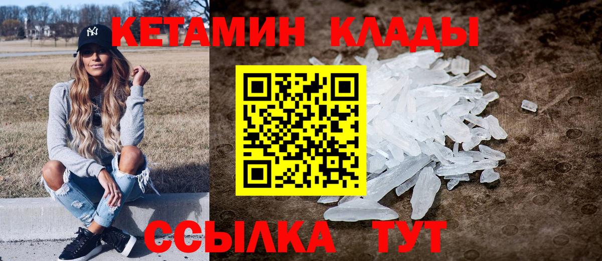 Кетамин VHQ Чита
