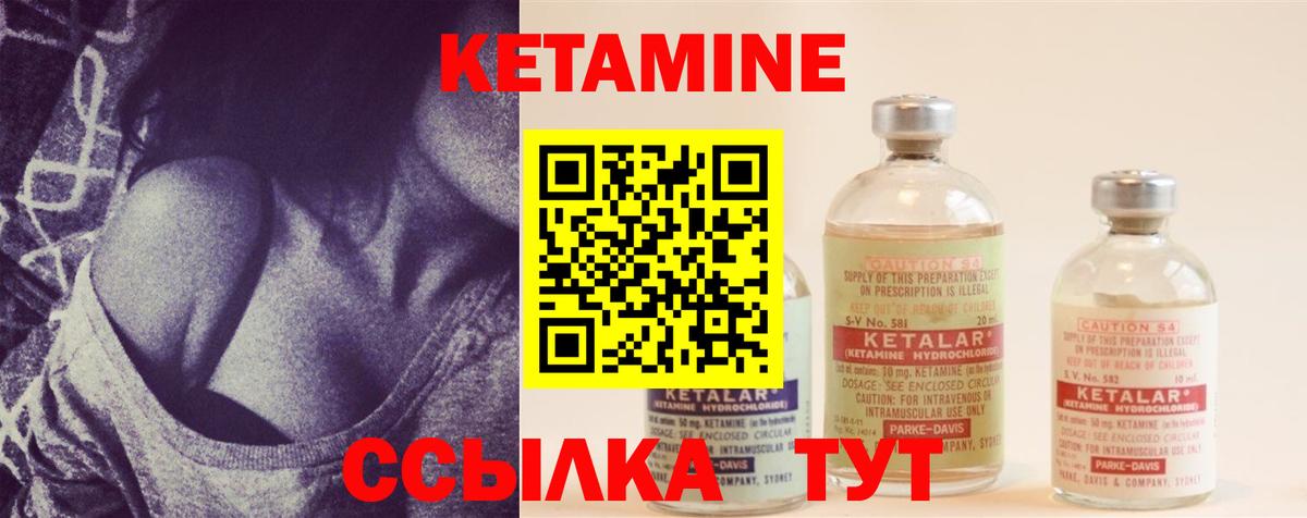 КЕТАМИН ketamine  Вход с VPN  Чита 
