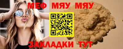 мяу мяу мука Бузулук