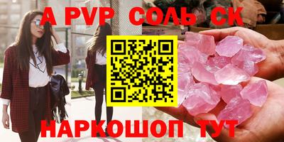 эйфоретик Будённовск