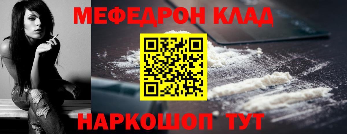 МЕФ VHQ  Вход с VPN  Меф мяу мяу  Чита 