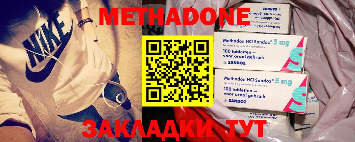 МЕТАДОН VHQ Чита
