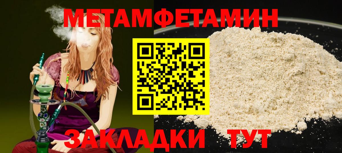 МЕТАМФЕТАМИН витя Чита