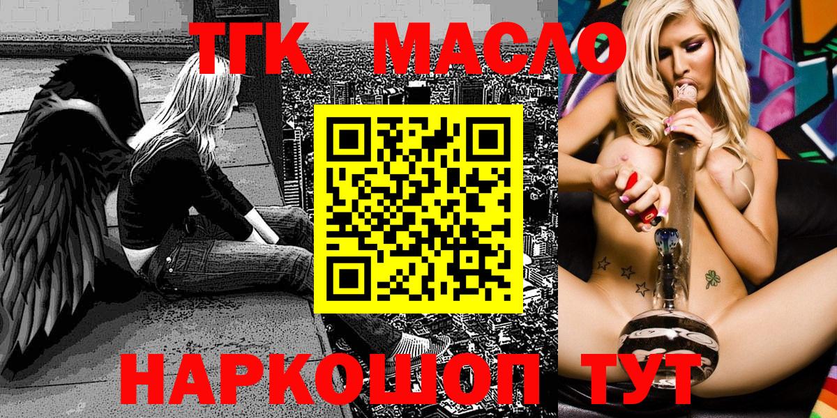 ТГК Wax Чита