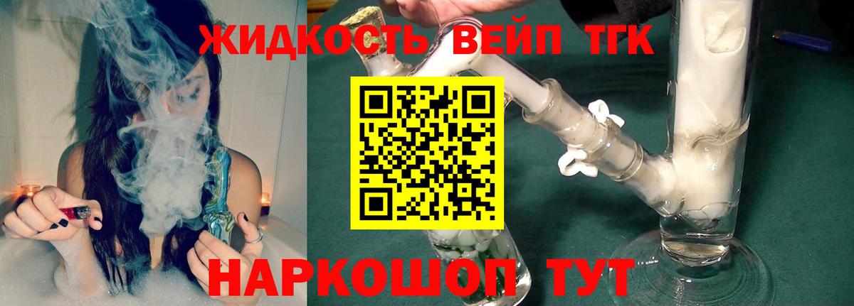 Чита  Дистиллят ТГК вейп с тгк  Вход с VPN 
